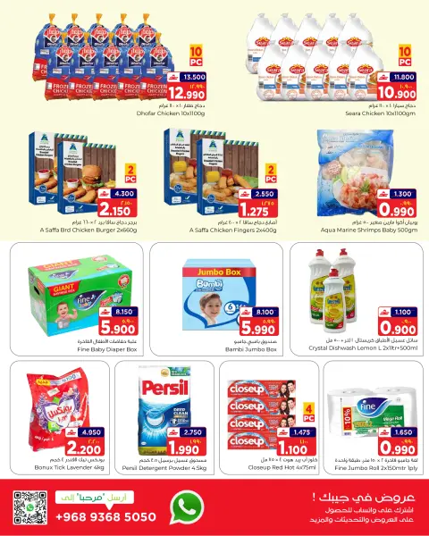 Ofertas de Al Bahja Al Daema Hipermercados Salalah  de 18 a 21 enero Súper Venta - Página 4