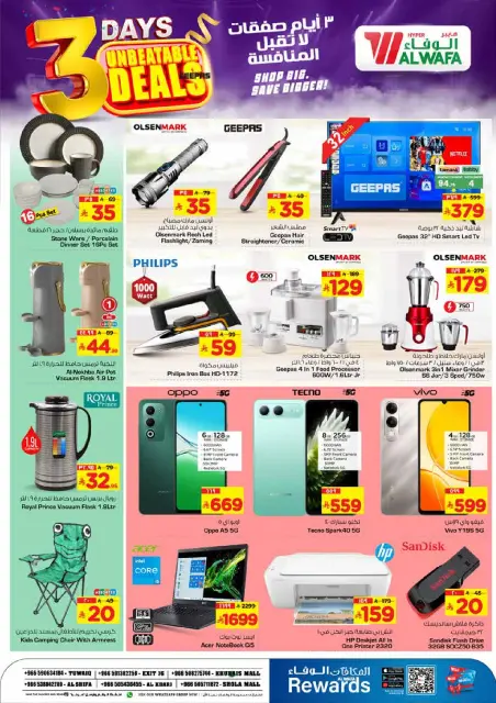 Ofertas de Hipermercado Al Wafa  Riad y Al Kharj  de 18 a 20 enero Ofertas inmejorables - Página 7
