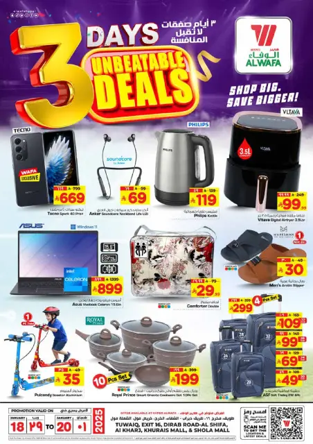 Ofertas de Hipermercado Al Wafa  Riad y Al Kharj  de 18 a 20 enero Ofertas inmejorables - Página 8