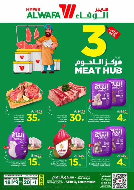 Ofertas de Nesto  Dammam  de 18 a 20 enero Ofertas del Meat Center - Página 2