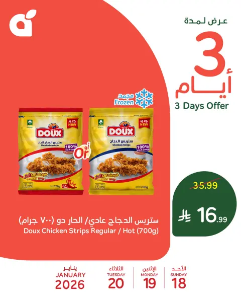 Panda Saudi Arabia Offers from 18 to 20 January 2026 Midweek Deals - Page 5
