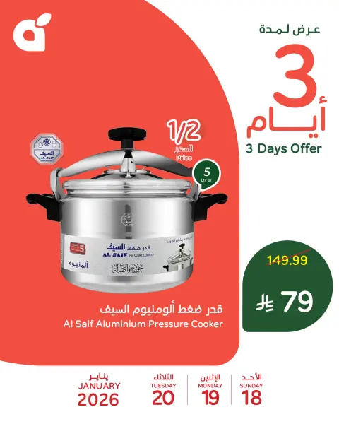 Panda Saudi Arabia Offers from 18 to 20 January 2026 Midweek Deals - Page 3