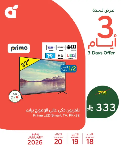 Panda Saudi Arabia Offers from 18 to 20 January 2026 Midweek Deals - Page 2