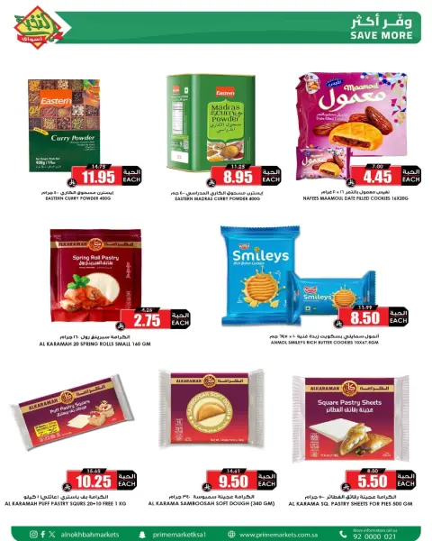 Prime markets Saudi Arabia Offers from 15 to 23 January 2026 Ramadan savings offers available now - Page 2