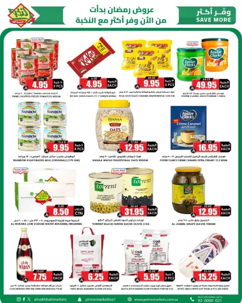 Prime markets Saudi Arabia Offers from 15 to 23 January 2026 Ramadan savings offers available now - Page 10