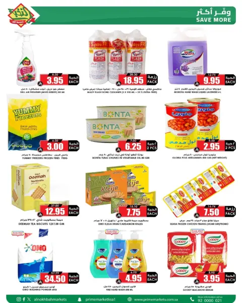 Prime markets Saudi Arabia Offers from 15 to 23 January 2026 Ramadan savings offers available now - Page 8