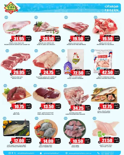 Prime markets Saudi Arabia Offers from 15 to 23 January 2026 Ramadan savings offers available now - Page 4