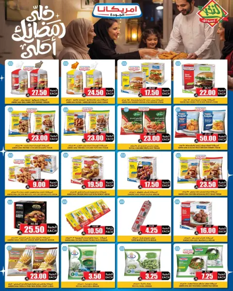 Prime markets Saudi Arabia Offers from 15 to 23 January 2026 Ramadan savings offers available now - Page 3