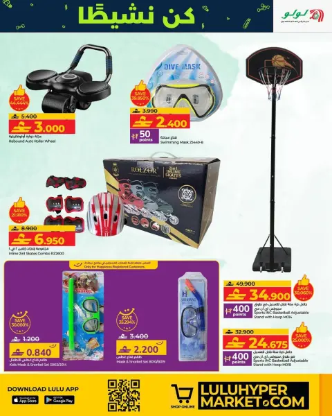 Ofertas de Lulu Oman de 15 enero a 17 febrero 2026 Ofertas Be Active - Página 5