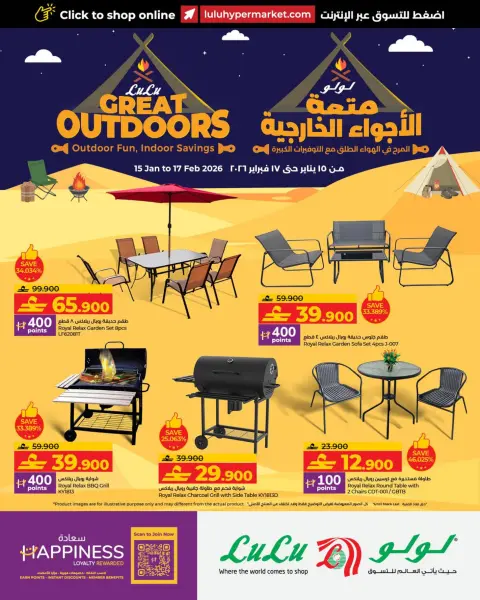 Ofertas de Lulu Oman de 15 enero a 17 febrero 2026 Grandes ofertas para actividades al aire libre - Página 1