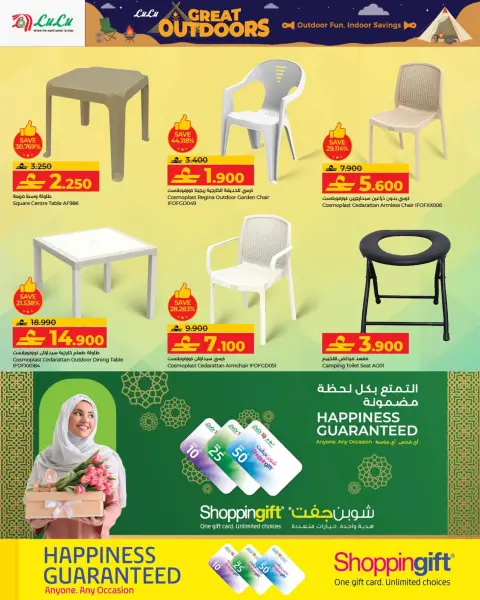 Ofertas de Lulu Oman de 15 enero a 17 febrero 2026 Grandes ofertas para actividades al aire libre - Página 12
