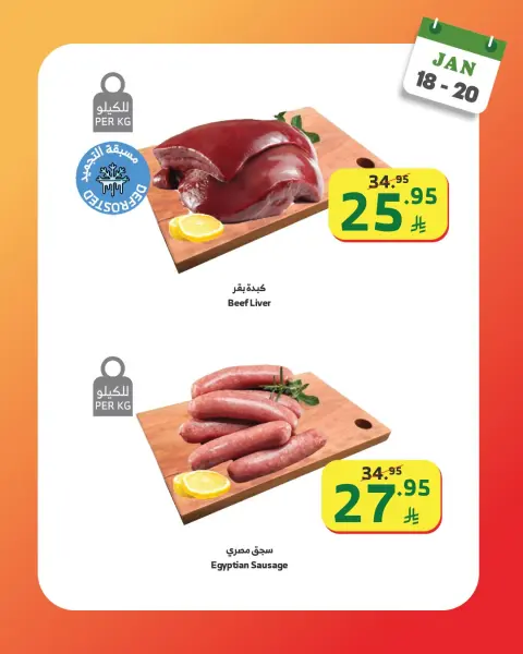 Ofertas de Mercado Al Rayah Arabia Saudita de 18 a 20 enero 2026 Ofertas de fin de semana - Página 2