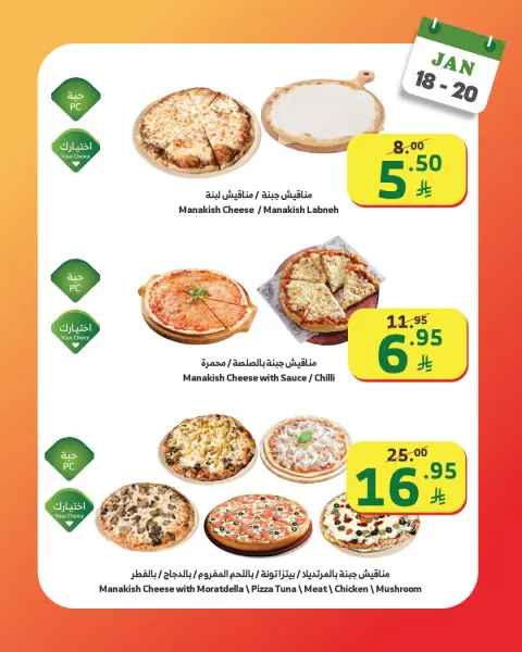 Ofertas de Mercado Al Rayah Arabia Saudita de 18 a 20 enero 2026 Ofertas de fin de semana - Página 3