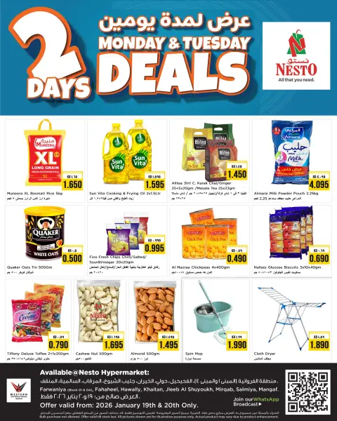 Ofertas de Nesto Kuwait de 19 a 20 enero 2026 Ofertas solo por dos días - Página 1