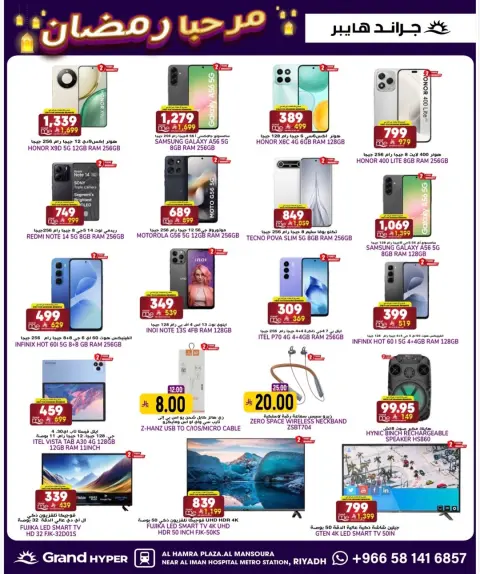 Ofertas de Grand hipermercado  Riad  de 18 a 20 enero Ofertas Bienvenido Ramadán - Página 2