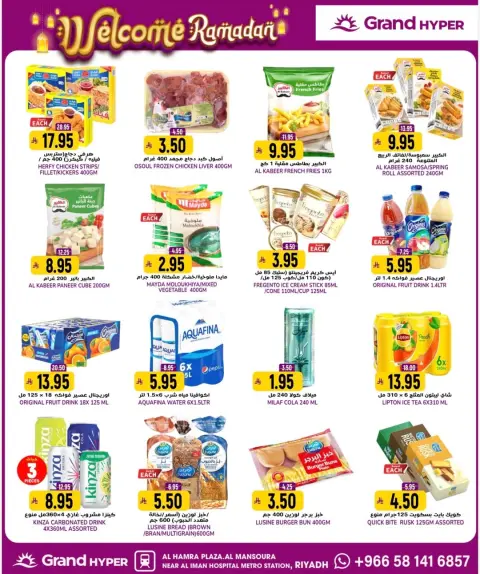 Ofertas de Grand hipermercado  Riad  de 18 a 20 enero Ofertas Bienvenido Ramadán - Página 12