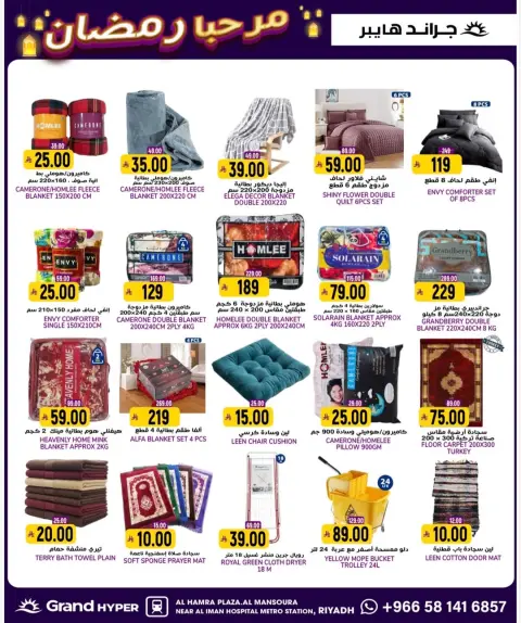 Ofertas de Grand hipermercado  Riad  de 18 a 20 enero Ofertas Bienvenido Ramadán - Página 5