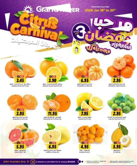 Ofertas de Grand hipermercado Arabia Saudita de 18 a 20 enero 2026 Ofertas Bienvenido Ramadán - Página 6