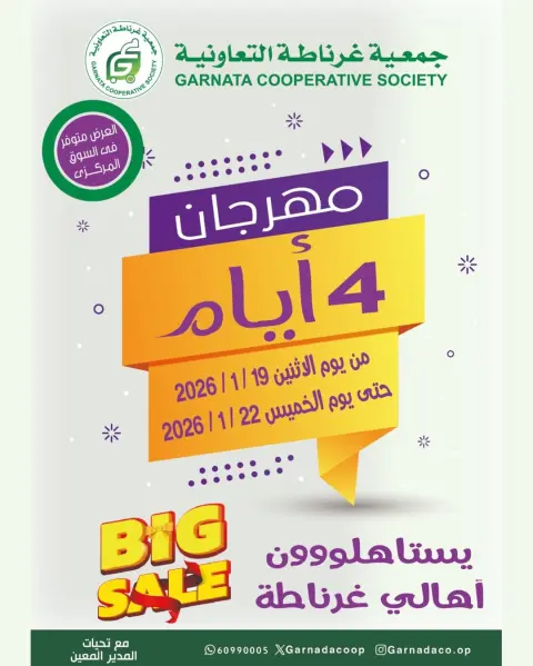 Garnata co-op Kuwait Offers from 19 to 22 January 2026 4day festival - Page 1