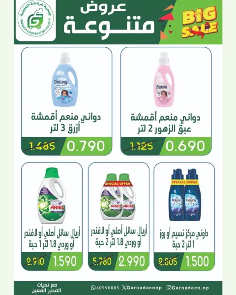 Garnata co-op Kuwait Offers from 19 to 22 January 2026 4day festival - Page 11
