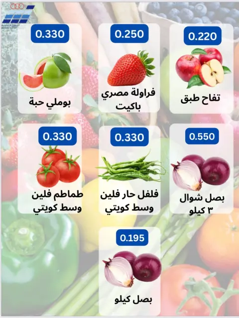 Heteen co-op Kuwait Offers from 18 to 20 January 2026 Vegetable and fruit offers - Page 2