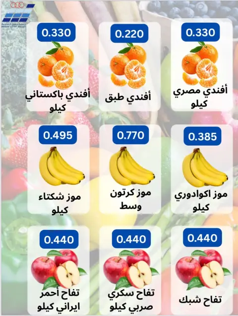 Heteen co-op Kuwait Offers from 18 to 20 January 2026 Vegetable and fruit offers - Page 3