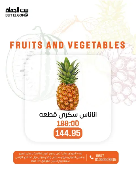 Ofertas de Casa Gomla Egipto lunes 19 enero Ofertas de frutas y verduras - Página 6