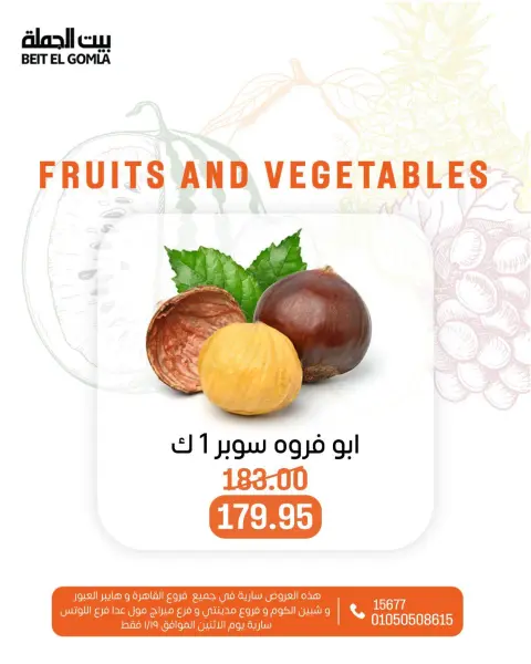 Ofertas de Casa Gomla Egipto lunes 19 enero Ofertas de frutas y verduras - Página 3