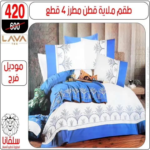 silvana center  Al-Zawiya Al-Hamra  Offers from 19 to 25 January Furniture Section Offers - Page 6