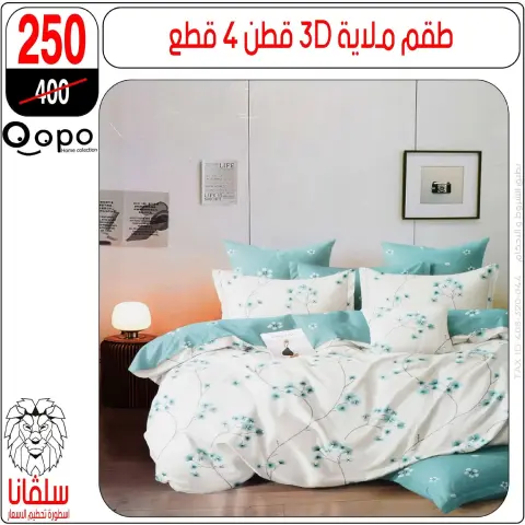 silvana center  Al-Zawiya Al-Hamra  Offers from 19 to 25 January Furniture Section Offers - Page 20
