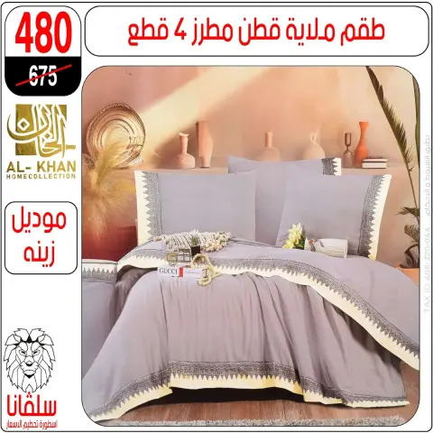 silvana center  Al-Zawiya Al-Hamra  Offers from 19 to 25 January Furniture Section Offers - Page 58