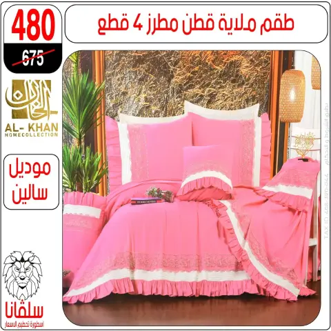 silvana center  Al-Zawiya Al-Hamra  Offers from 19 to 25 January Furniture Section Offers - Page 62