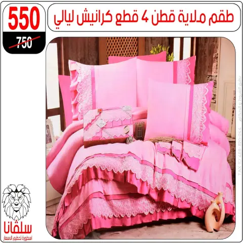 silvana center  Al-Zawiya Al-Hamra  Offers from 19 to 25 January Furniture Section Offers - Page 66