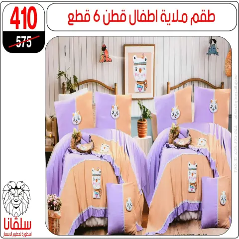 silvana center  Al-Zawiya Al-Hamra  Offers from 19 to 25 January Furniture Section Offers - Page 11