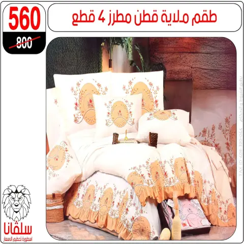 silvana center  Al-Zawiya Al-Hamra  Offers from 19 to 25 January Furniture Section Offers - Page 59