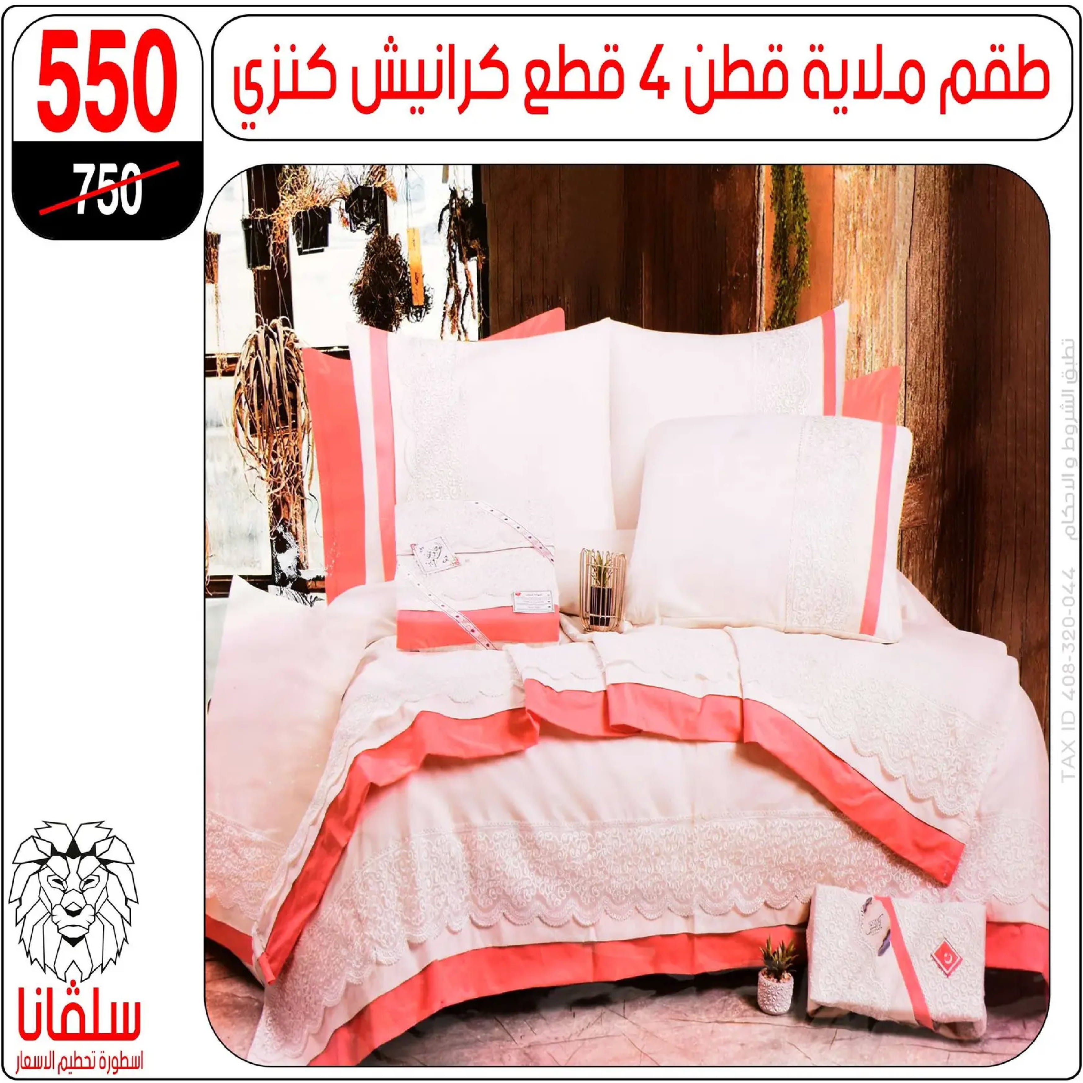 silvana center  Al-Zawiya Al-Hamra  Offers from 19 to 25 January Furniture Section Offers - Page 175
