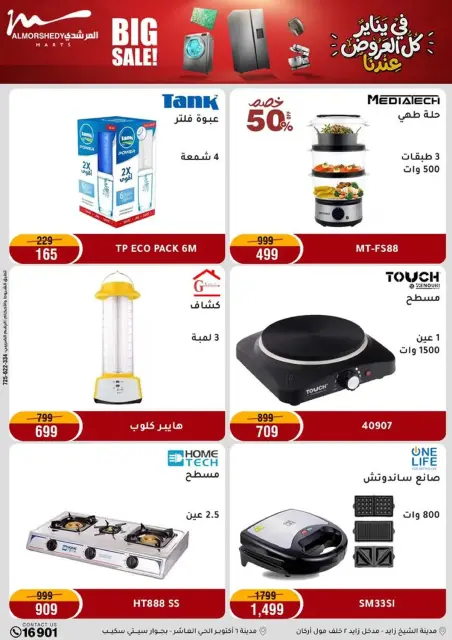Ofertas de Al Morshedy Egipto de 18 a 21 enero 2026 En Enero, Todas las Ofertas están en Nuestra Tienda - Página 38