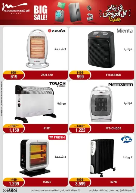 Ofertas de Al Morshedy Egipto de 18 a 21 enero 2026 En Enero, Todas las Ofertas están en Nuestra Tienda - Página 24