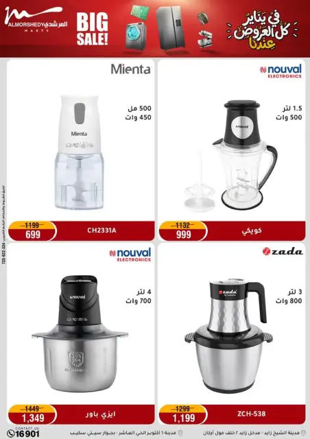Ofertas de Al Morshedy Egipto de 18 a 21 enero 2026 En Enero, Todas las Ofertas están en Nuestra Tienda - Página 35