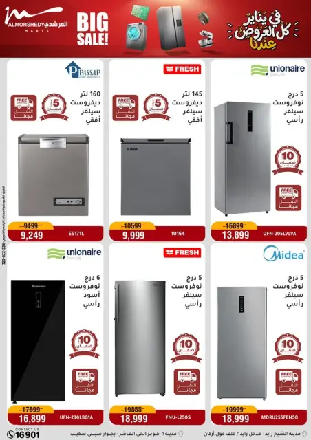 Ofertas de Al Morshedy Egipto de 18 a 21 enero 2026 En Enero, Todas las Ofertas están en Nuestra Tienda - Página 10