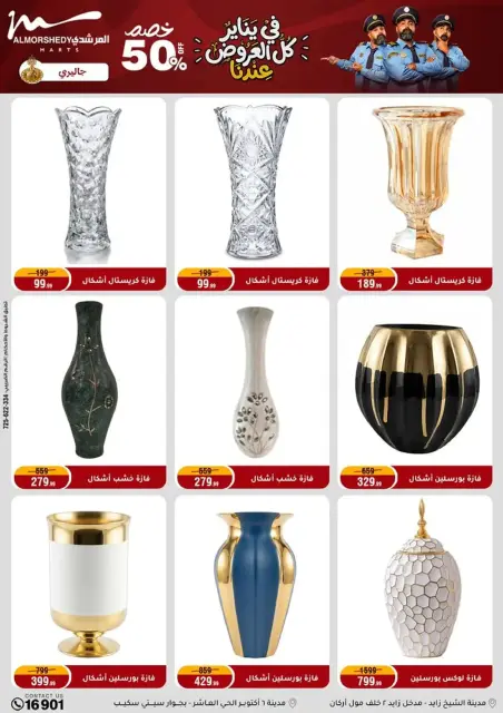 Ofertas de Al Morshedy Egipto de 18 a 21 enero 2026 En Enero, Todas las Ofertas están en Nuestra Tienda - Página 71