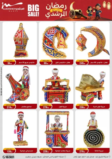 Ofertas de Al Morshedy Egipto de 18 a 21 enero 2026 En Enero, Todas las Ofertas están en Nuestra Tienda - Página 50