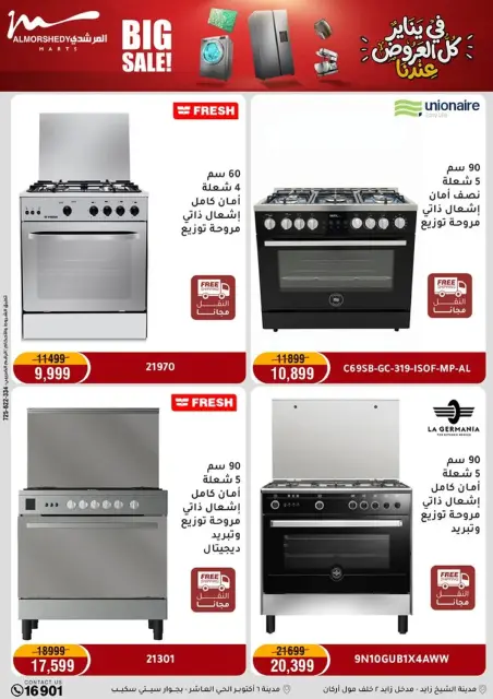 Ofertas de Al Morshedy Egipto de 18 a 21 enero 2026 En Enero, Todas las Ofertas están en Nuestra Tienda - Página 14
