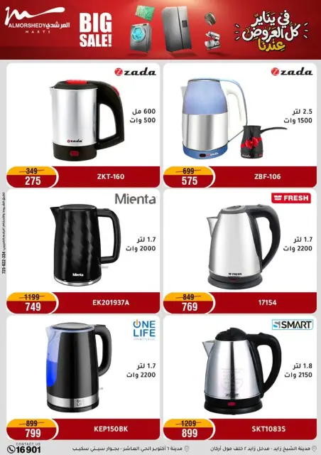 Ofertas de Al Morshedy Egipto de 18 a 21 enero 2026 En Enero, Todas las Ofertas están en Nuestra Tienda - Página 30