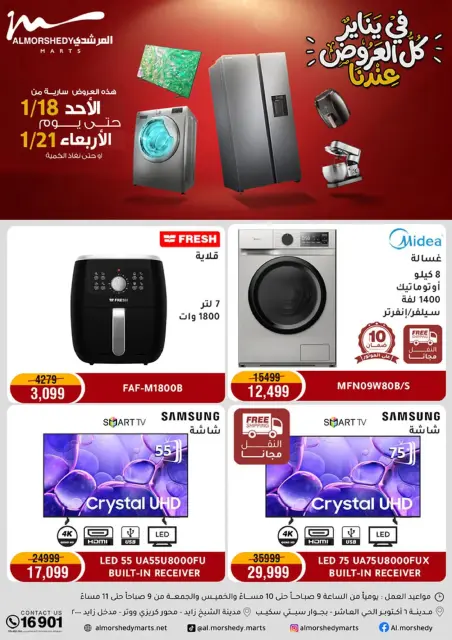 Ofertas de Al Morshedy Egipto de 18 a 21 enero 2026 En Enero, Todas las Ofertas están en Nuestra Tienda - Página 3