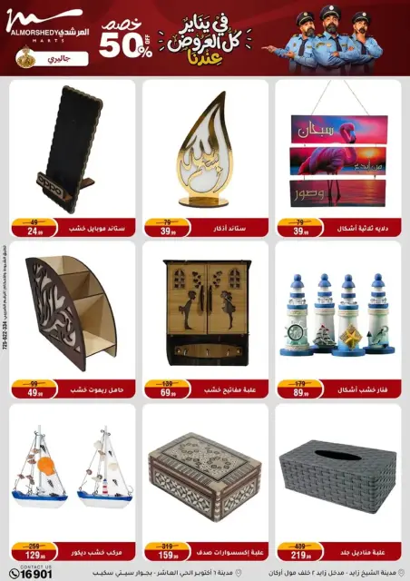 Ofertas de Al Morshedy Egipto de 18 a 21 enero 2026 En Enero, Todas las Ofertas están en Nuestra Tienda - Página 68
