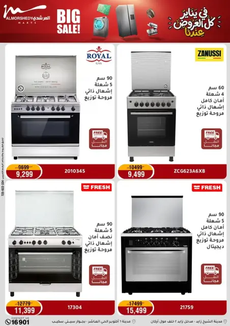 Ofertas de Al Morshedy Egipto de 18 a 21 enero 2026 En Enero, Todas las Ofertas están en Nuestra Tienda - Página 15