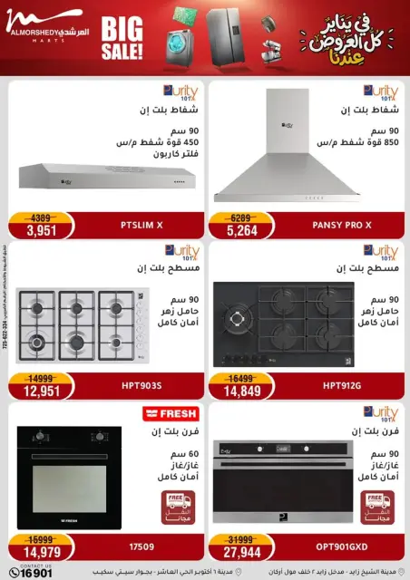 Ofertas de Al Morshedy Egipto de 18 a 21 enero 2026 En Enero, Todas las Ofertas están en Nuestra Tienda - Página 16