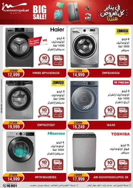 Ofertas de Al Morshedy Egipto de 18 a 21 enero 2026 En Enero, Todas las Ofertas están en Nuestra Tienda - Página 11