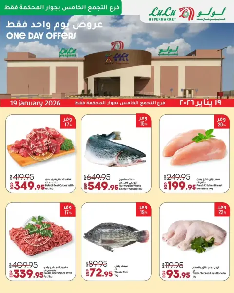 Lulu Egypt Offers Monday 19 January One day offer - Page 1